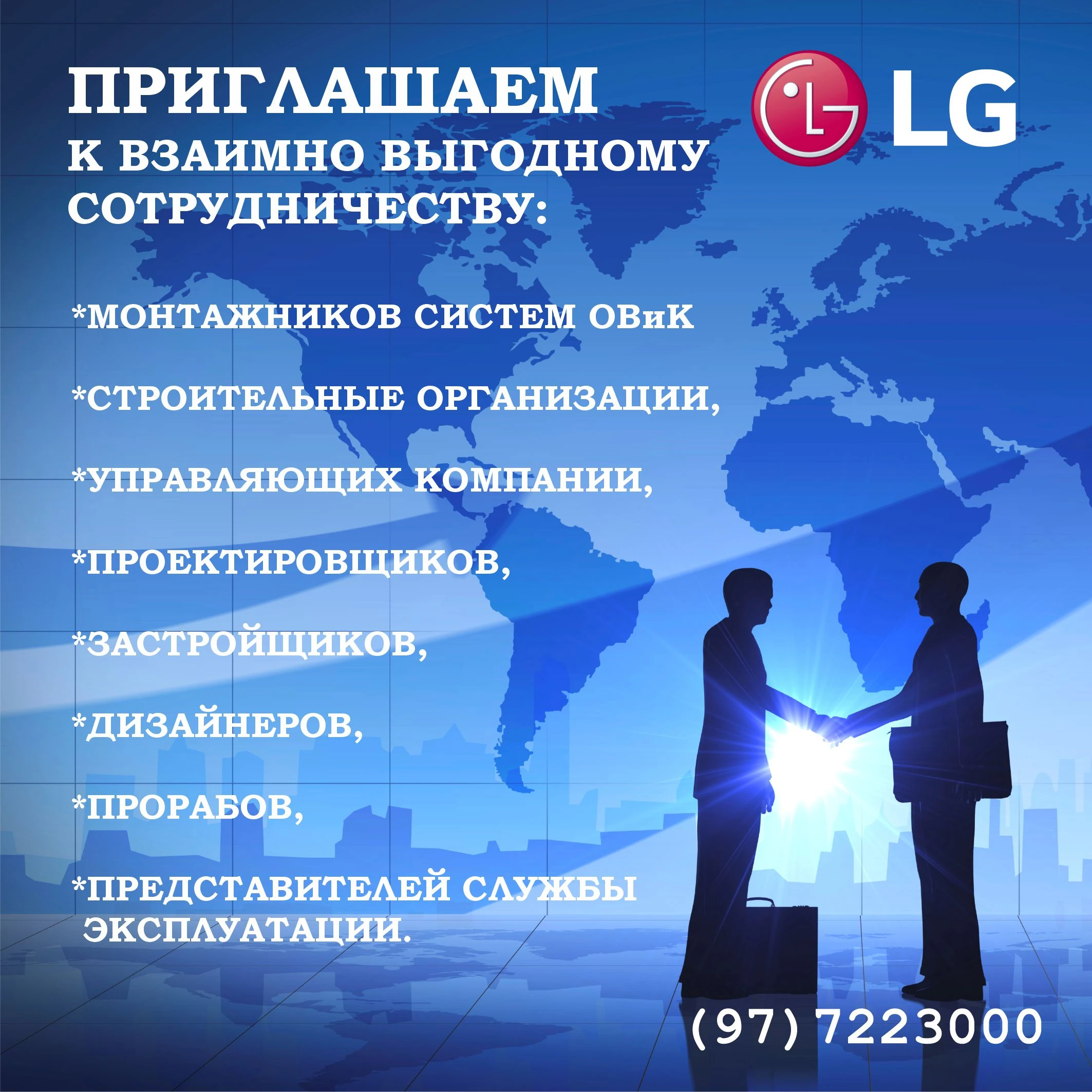 🤝Приглашаем к взаимно выгодному сотрудничеству