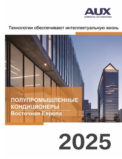 LCAC 2025 на рус.яз.