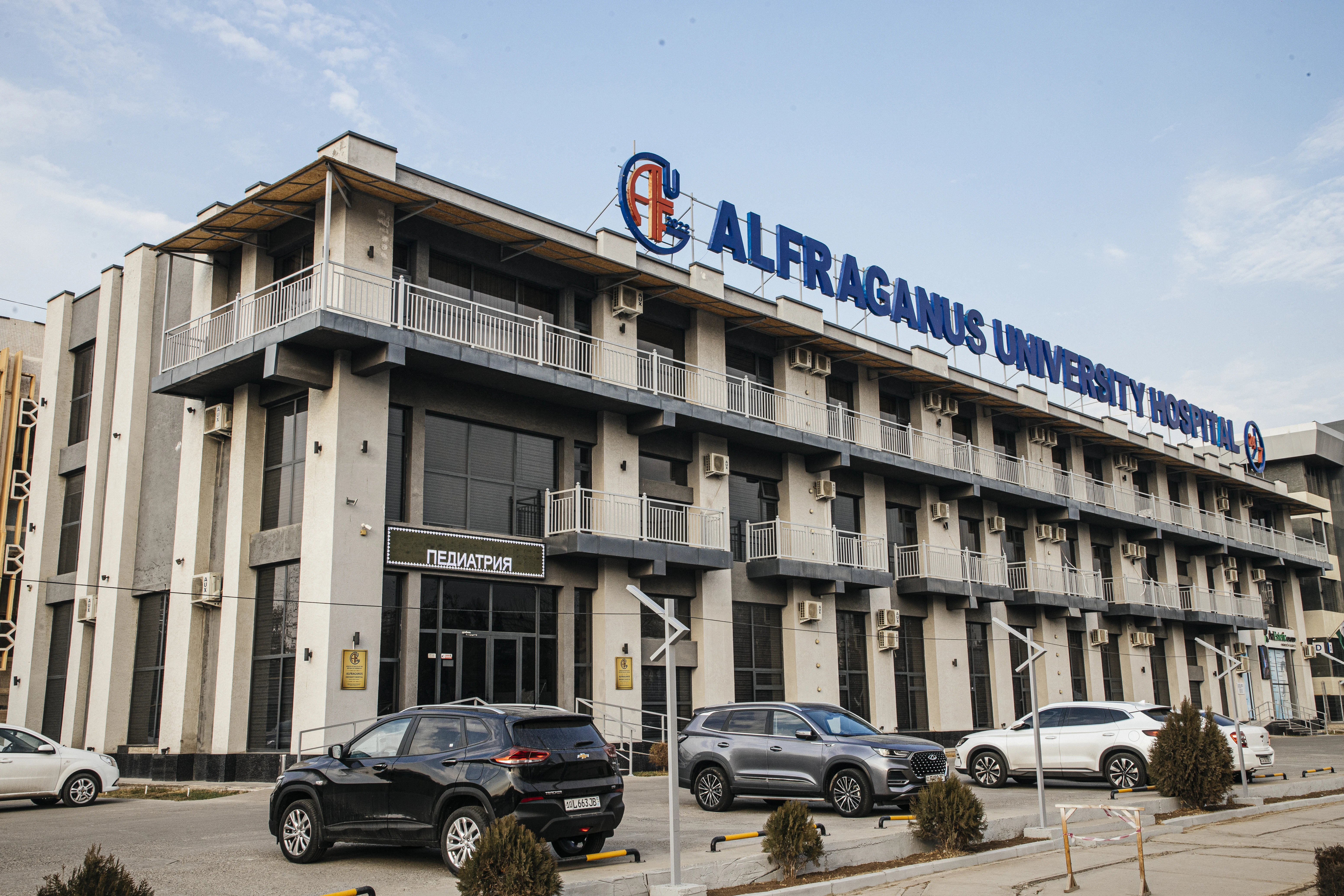ALFAGRANUS UNIVERSITY HOSPITAL г.Ташкент