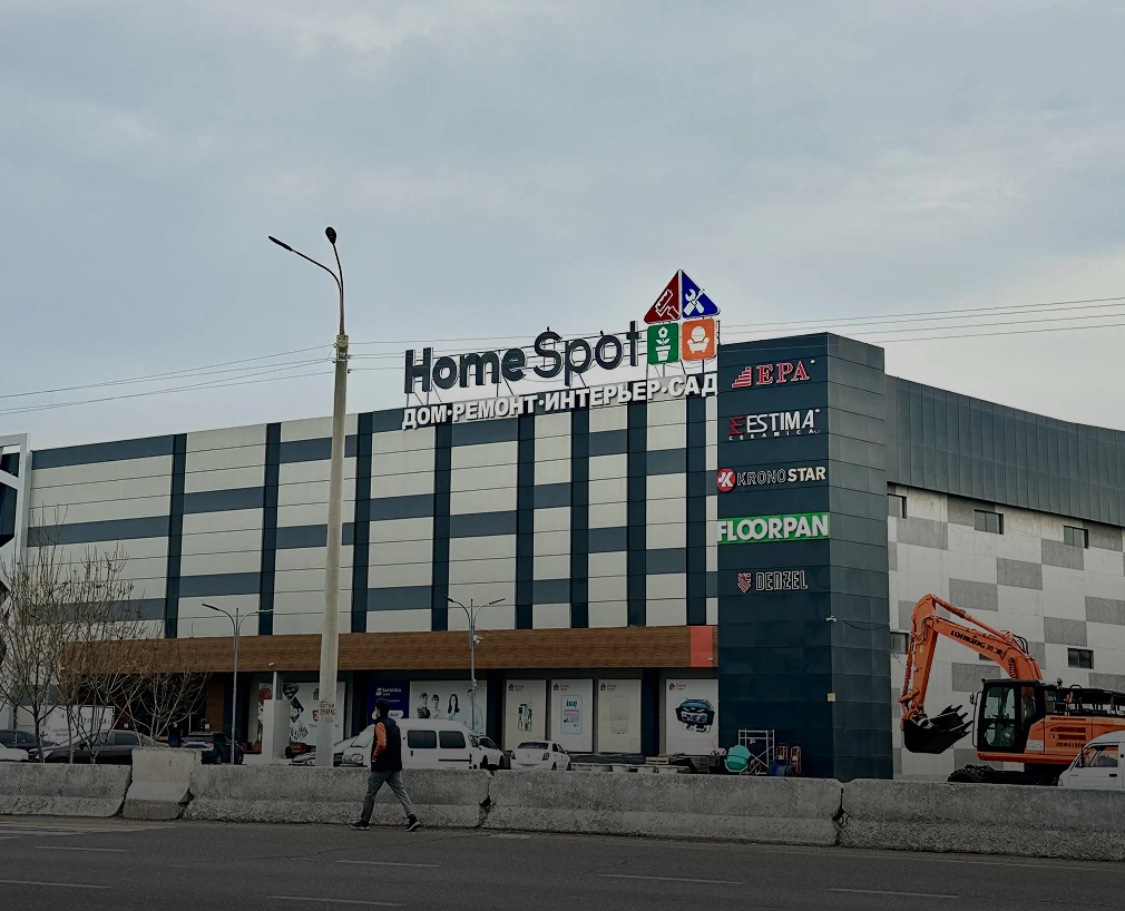 Строительный Гипермаркет HOME SPOT