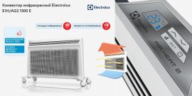 Electrolux EIH/AG2-1500 E
