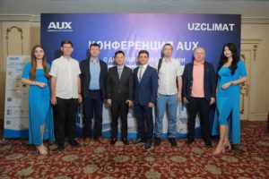 Конференция AUX Air Conditioner, 11 мая 2022